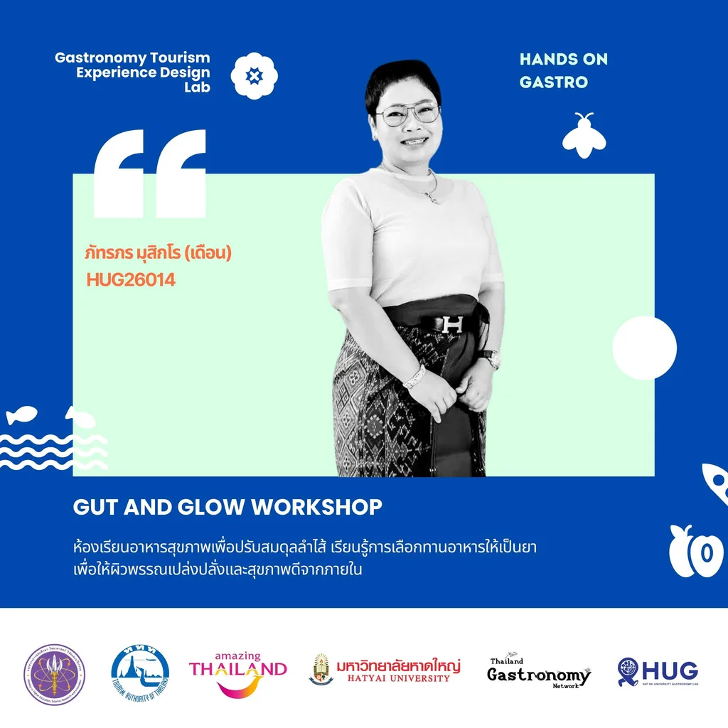 ภัทรภร มุสิกโร (เดือน) — Gut and Glow Workshop