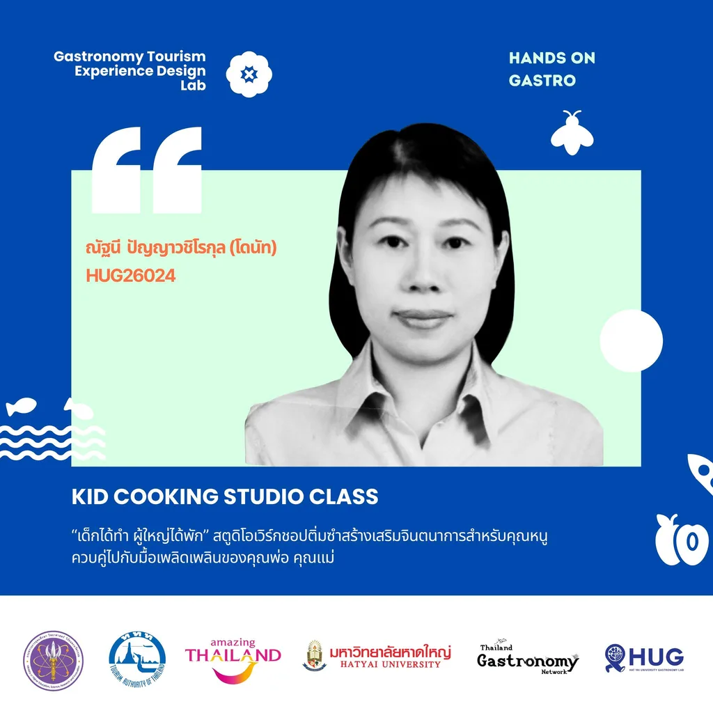 ณัฐนี ปัญญาวชิโรกุล (โดนัท) — Kid Cooking Studio Class