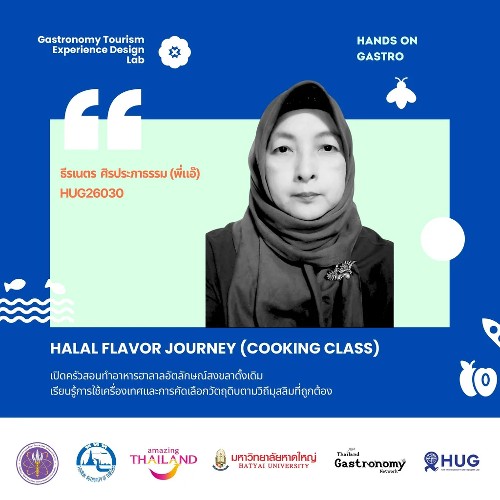 ธีรเนตร ศิรประภาธรรม (พี่แอ๊) — Halal Flavor Journey (Cooking Class)