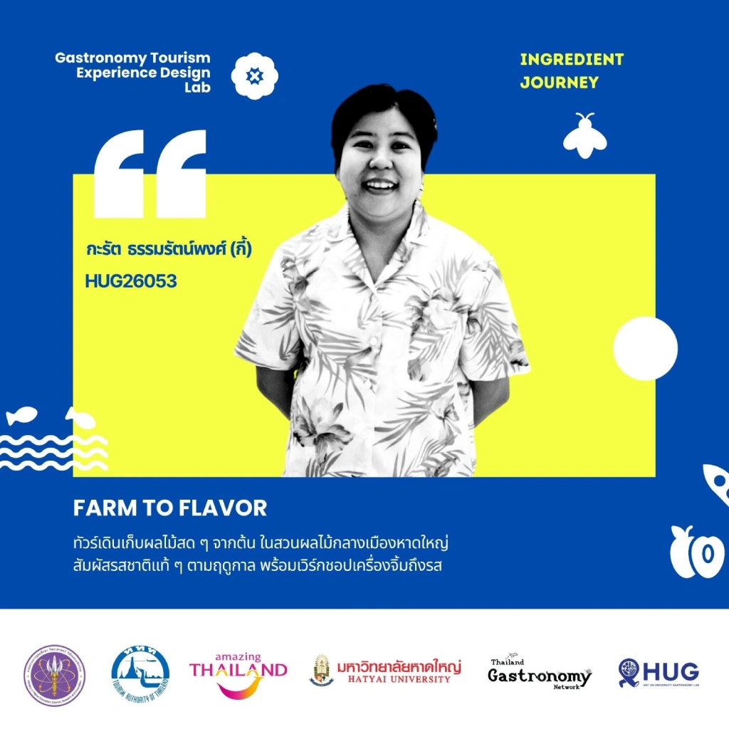 กะรัต ธรรมรัตน์พงศ์ (กี้) — Farm to Flavor