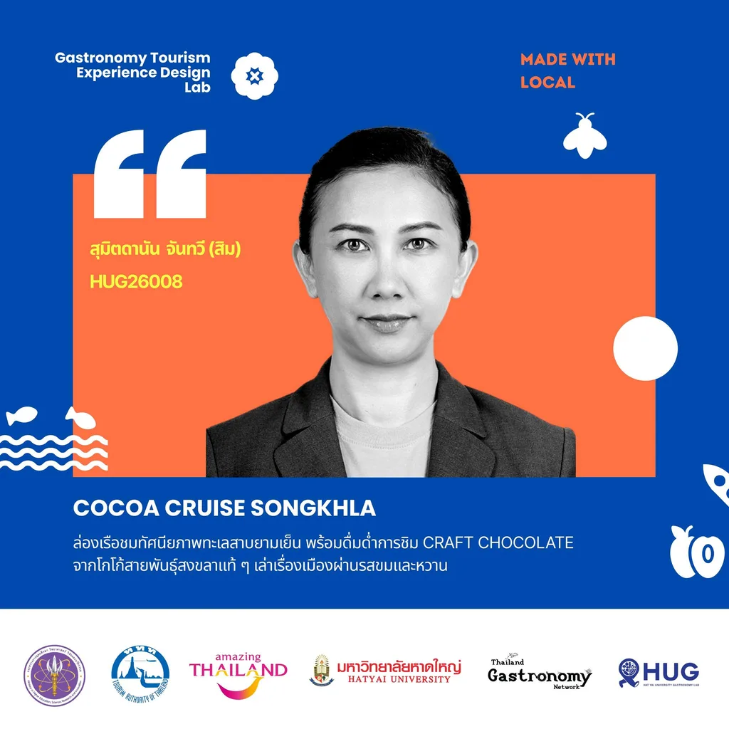 สุมิตดานัน จันทวี (สิม) — Cocoa Cruise Songkhla