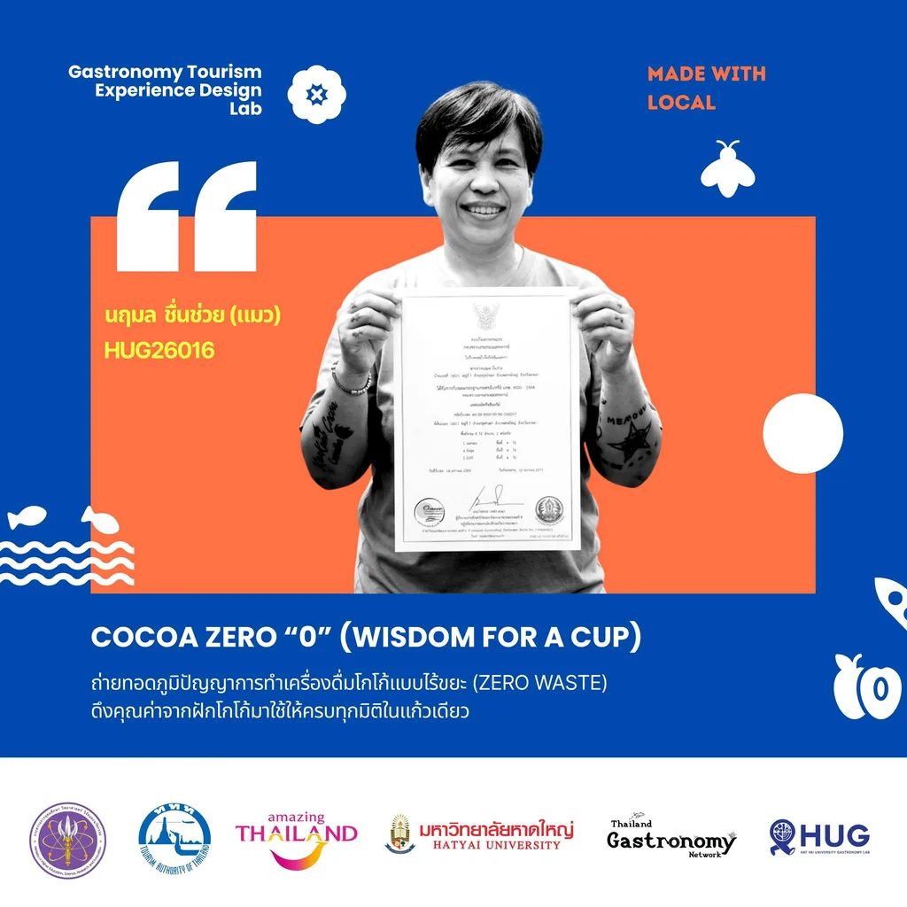 นฤมล ชื่นช่วย (แมว) — Cocoa Zero "0" (Wisdom for a Cup)