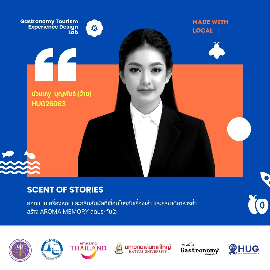 บัวชมพู บุญพันธ์ (อ้าย) — Scent of Stories