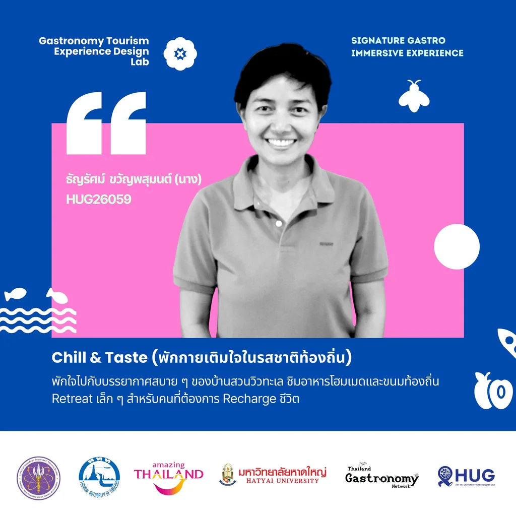 ธัญรัศม์ ขวัญพสุมนต์ (นาง) — Chill & Taste (พักกายเติมใจในรสชาติท้องถิ่น)