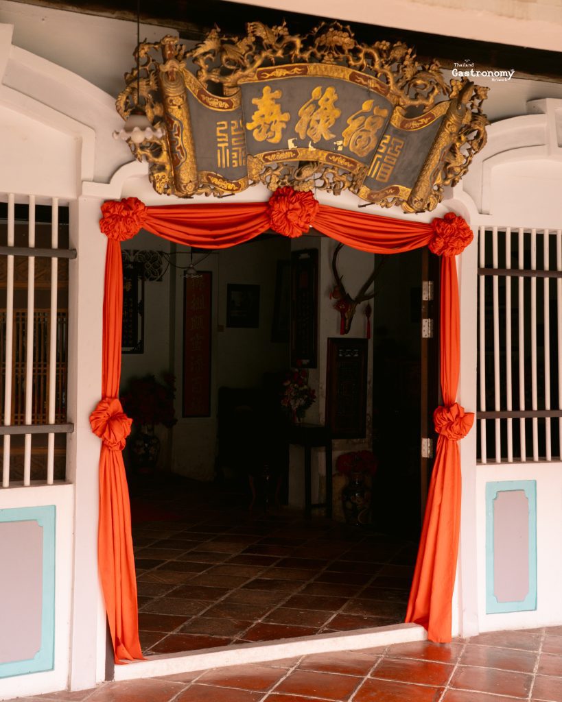 บ้านเทียนสือ ระนอง