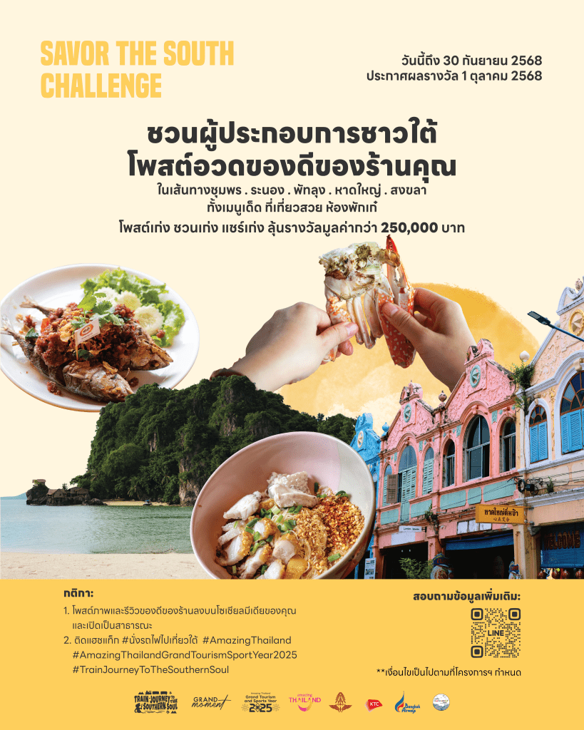 Savor the South Challenge