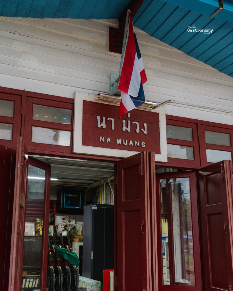 สถานีรถไฟนาม่วง